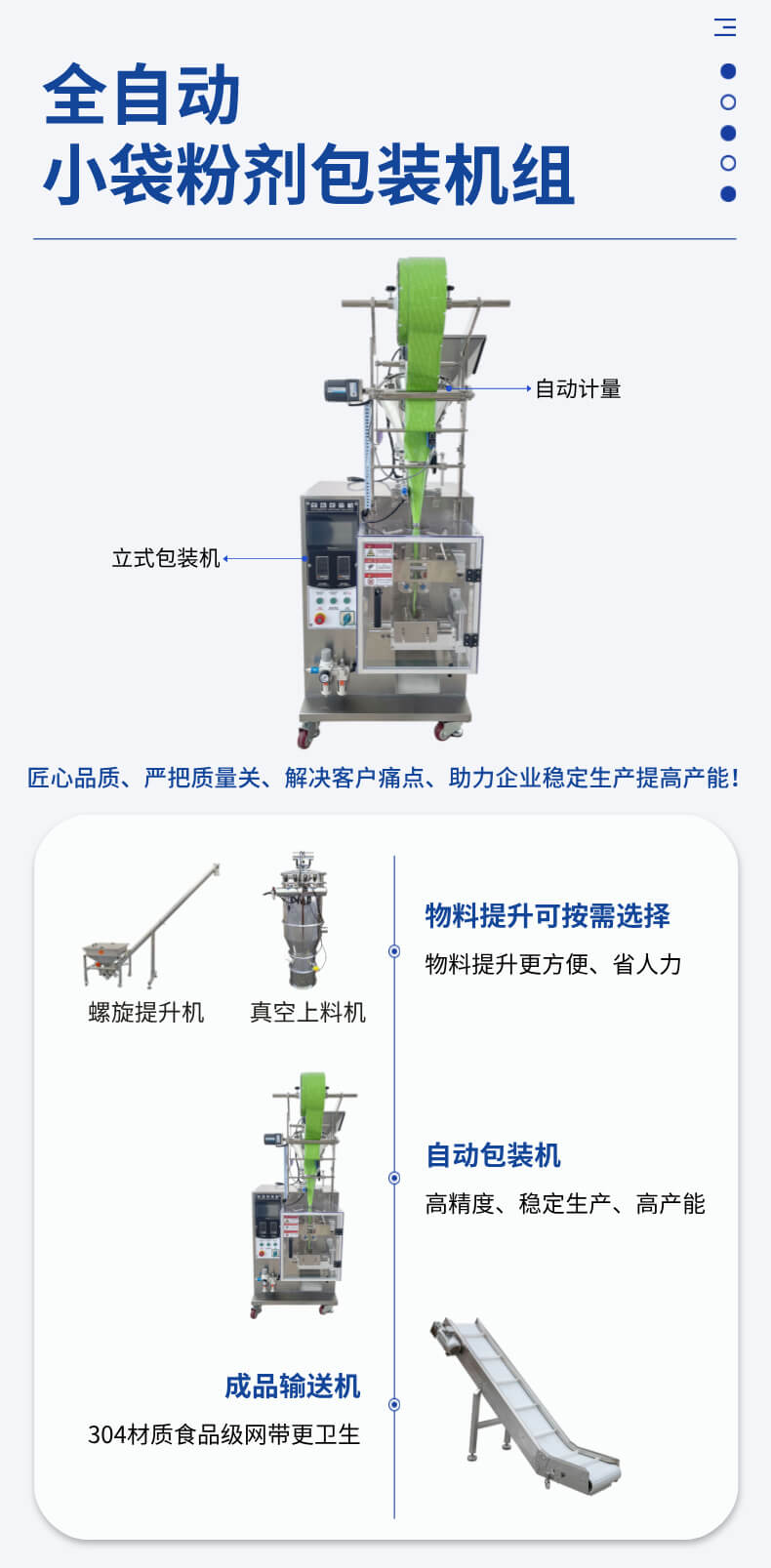 小规格粉剂包装机